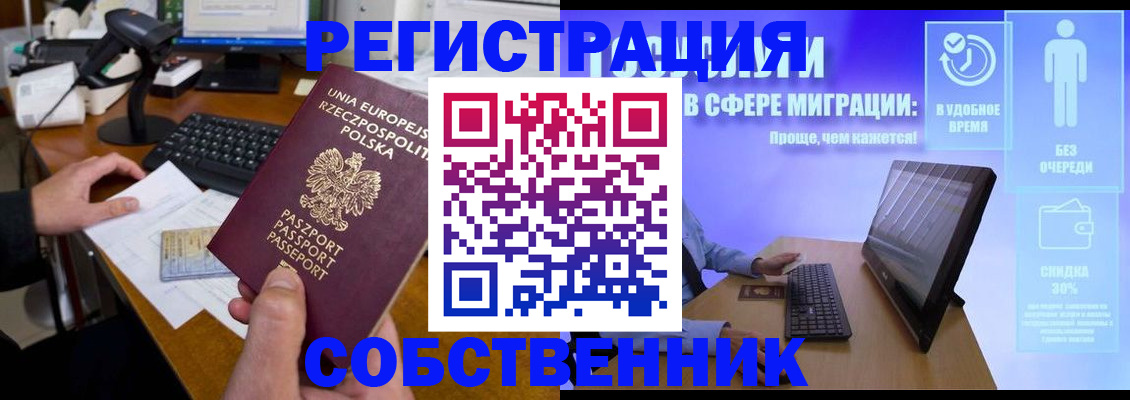 прописка в квартире в Красноуфимске