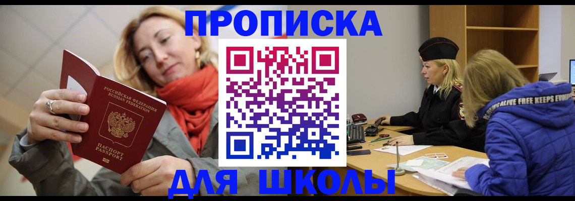временная регистрация надежно в Красноуфимске