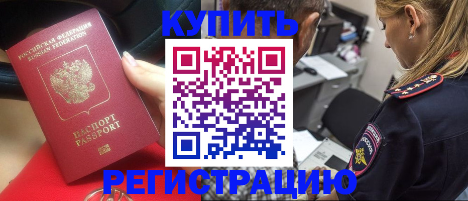 прописка в Красноуфимске