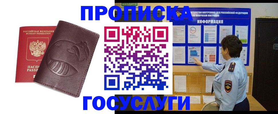 прописка паспорт в Красноуфимске