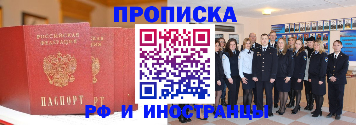прописка гарантия в Красноуфимске