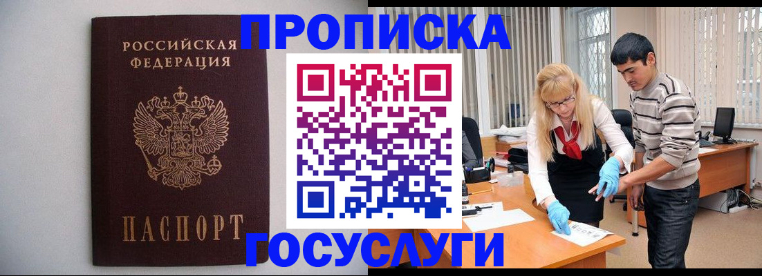 временная регистрация собственник в Красноуфимске