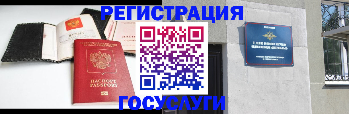 прописка в Красноуфимске